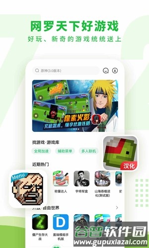 7733游戏盒最新版截图4