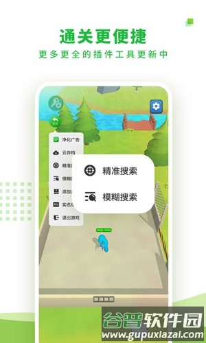 7733游戏盒最新版截图5