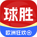 球胜比分appv3.2.0