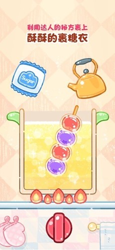 糖葫芦达人便利店无限金币截图3