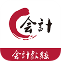 会计教练app官方版v2.1.41