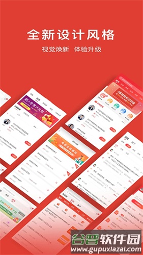 会计教练app官方版截图1