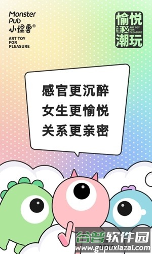 怪兽派对app最新版本截图1