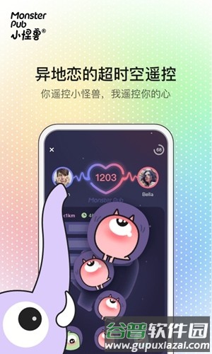 怪兽派对app最新版本截图2