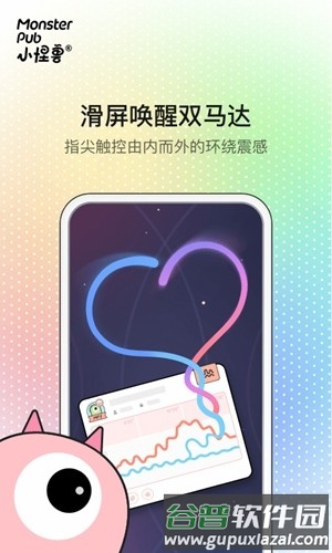 怪兽派对app最新版本截图3