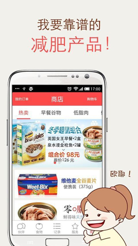 薄荷app截图3