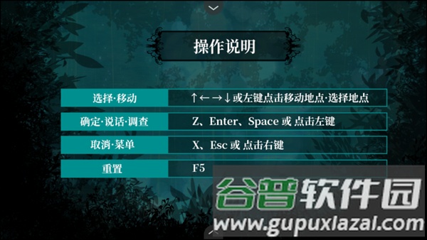 雾雨飘散之森汉化版手机版截图2