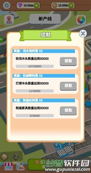 水产伐木场无限金币钻石版截图4