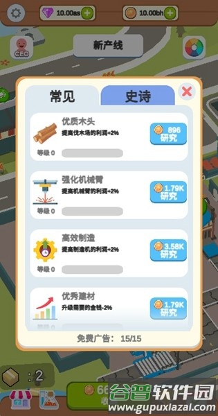 水产伐木场无限金币钻石版截图5