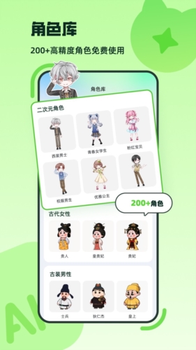 众影AI最新版截图4