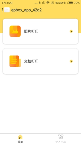 小白学习盒子app截图2