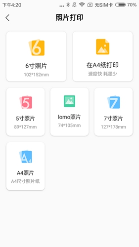 小白学习盒子app截图4