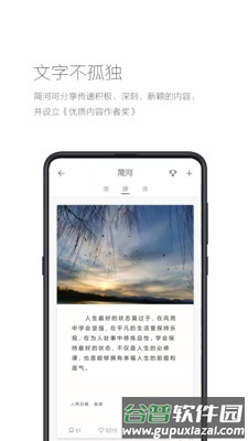 简记事安卓版截图1