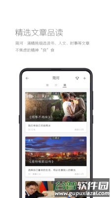 简记事安卓版截图4