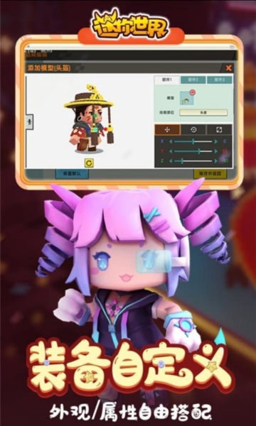 迷你世界怀旧版截图3