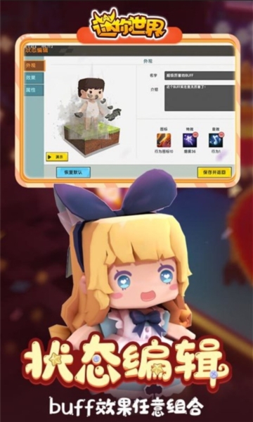 迷你世界怀旧版截图4
