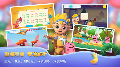 洪恩拼音拼读app截图2