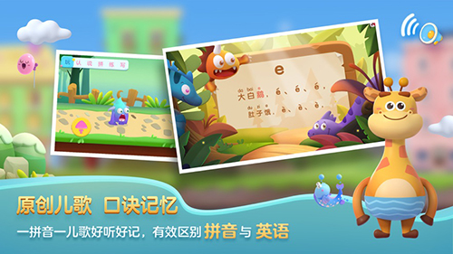 洪恩拼音拼读app截图5