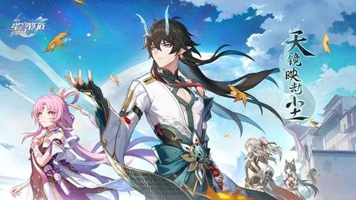 云星穹铁道b站官方版截图1