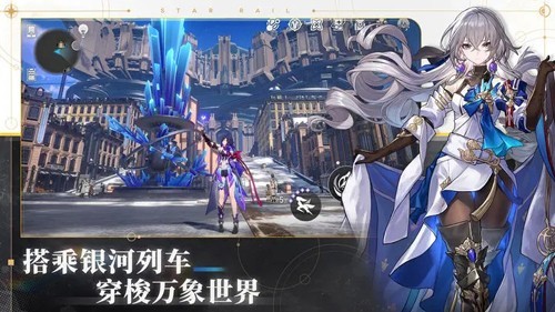 云星穹铁道b站官方版截图5