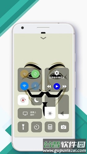 Control Center安卓版截图1