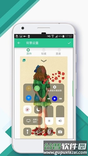 Control Center安卓版截图2