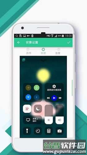 Control Center安卓版截图3