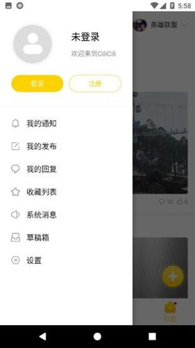 ci哩ci哩最新版本截图4