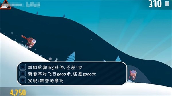 滑雪大冒险哈基米版本截图3