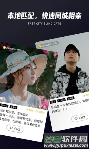 Only婚恋app截图1