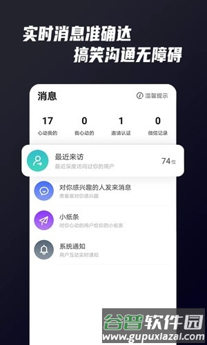 Only婚恋app截图4