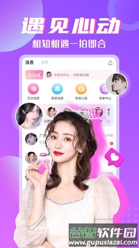 树洞app截图1