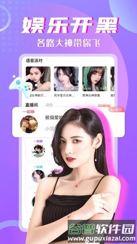 树洞app截图2