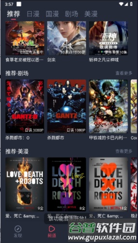 动漫共和国手机APP截图1