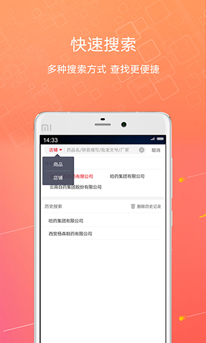 1号药城app截图2