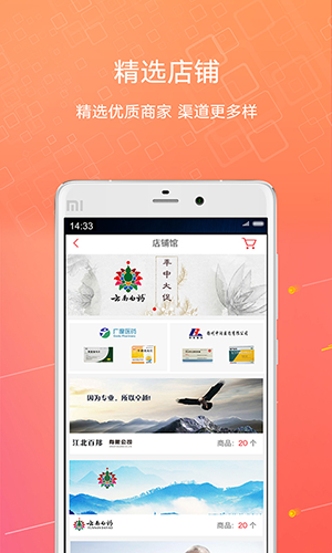1号药城app截图3