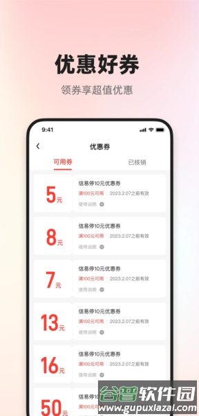 信用榆林app官方版截图4