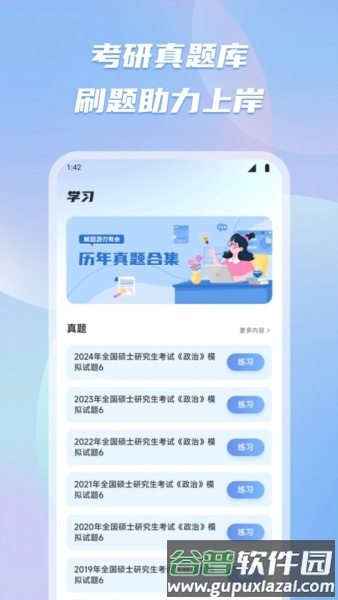 新教育智慧课堂截图1