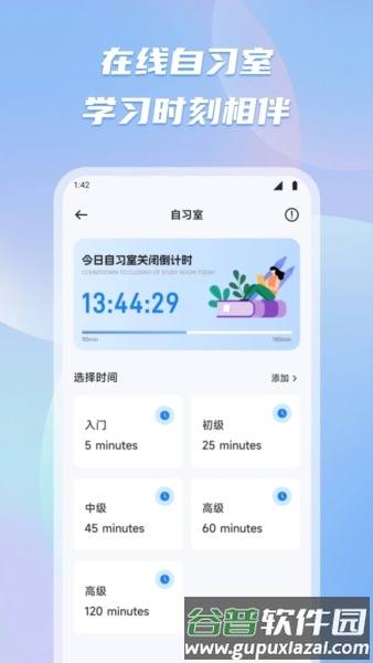 新教育智慧课堂截图3