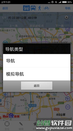 谷歌3d卫星地图手机版截图1
