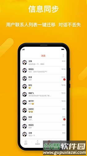 麦田在线安卓版截图1