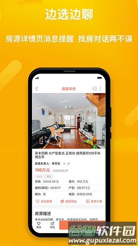 麦田在线安卓版截图2