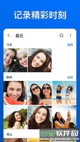 XGallery app截图4