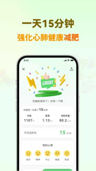 超慢跑节拍器app免费版截图2