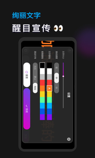 映彩灯牌安卓版截图1