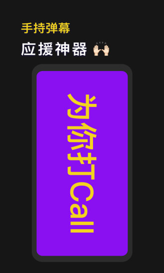 映彩灯牌安卓版截图3