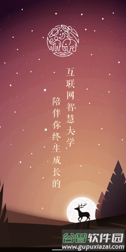 墨尔大学app截图1