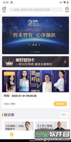 墨尔大学app截图2