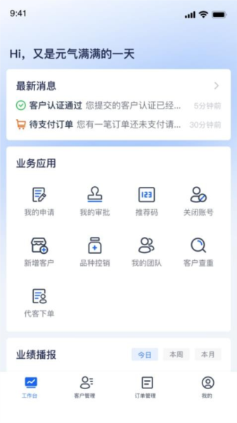 伍舒芳管理端最新版截图1