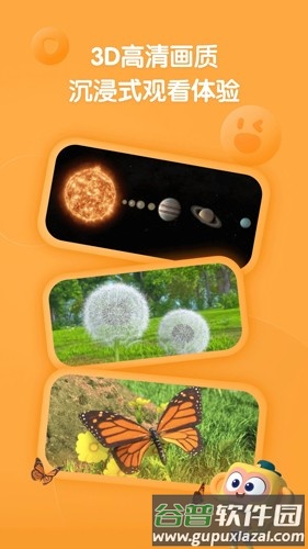 斑马百科安卓版截图2